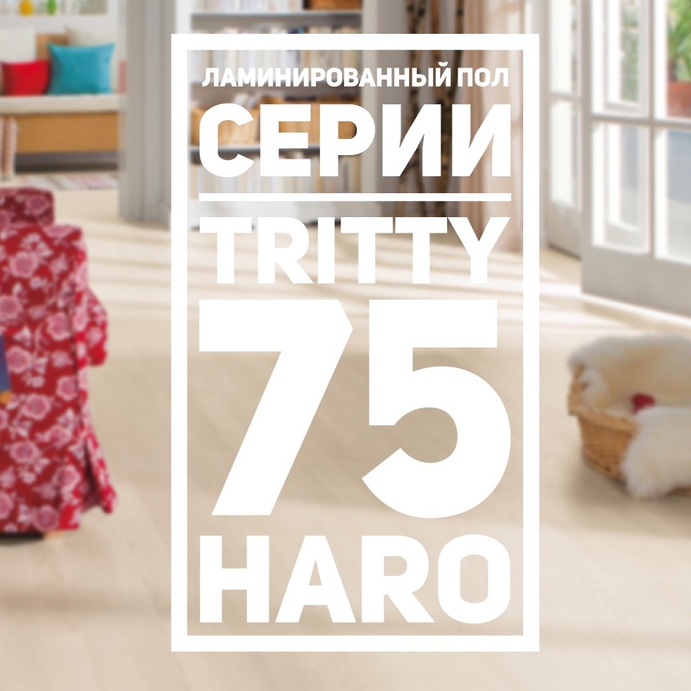 Ламинат HARO Tritty 75