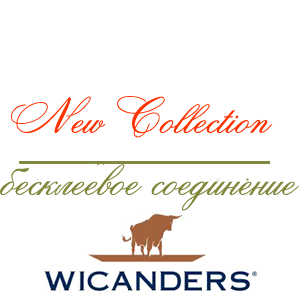 Wicanders New Collection